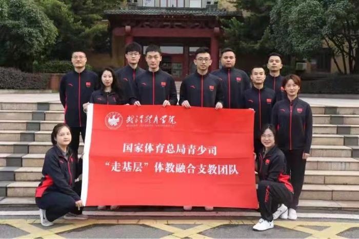 武漢體育學(xué)院供圖。