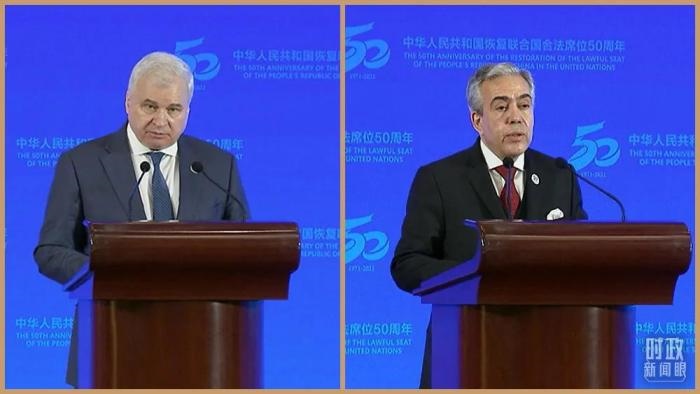 △俄羅斯駐華大使杰尼索夫(左)、阿爾及利亞駐華大使布哈利法(右)分別致辭。(總臺(tái)央視記者石丞、魏子鈞拍攝)