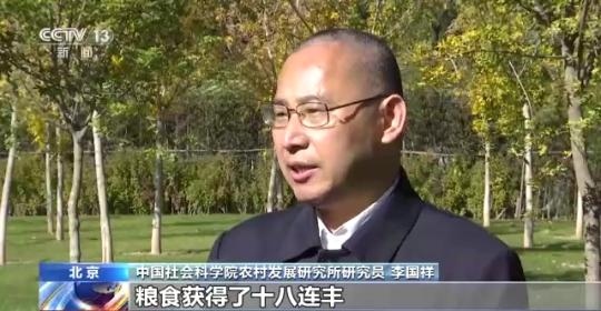 十八連豐！秋收近九成 我國(guó)糧食產(chǎn)能穩(wěn)步提升