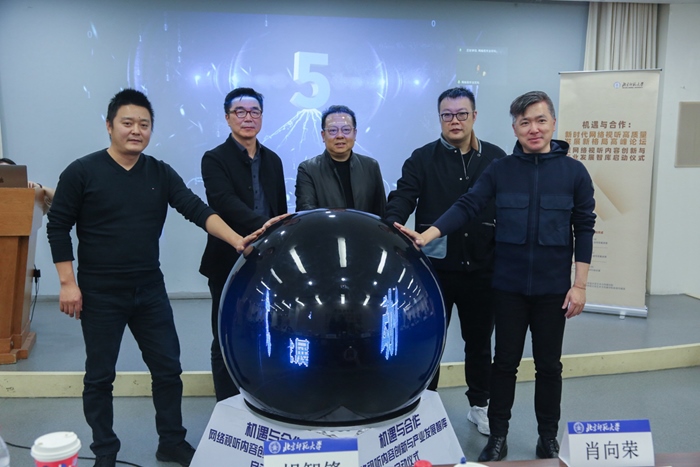 論壇開幕儀式。來源：主辦方供圖。