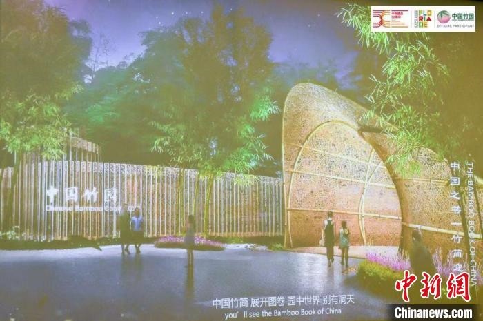 圖為活動(dòng)現(xiàn)場(chǎng)通過(guò)視頻展示“中國(guó)竹園”設(shè)計(jì)方案。　荷蘭駐華大使館供圖