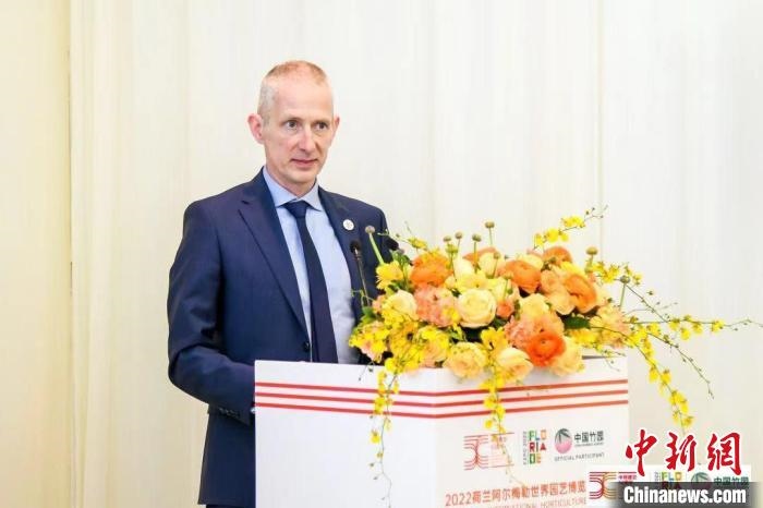 圖為荷蘭駐華大使賀偉民發(fā)表致辭。　荷蘭駐華大使館供圖