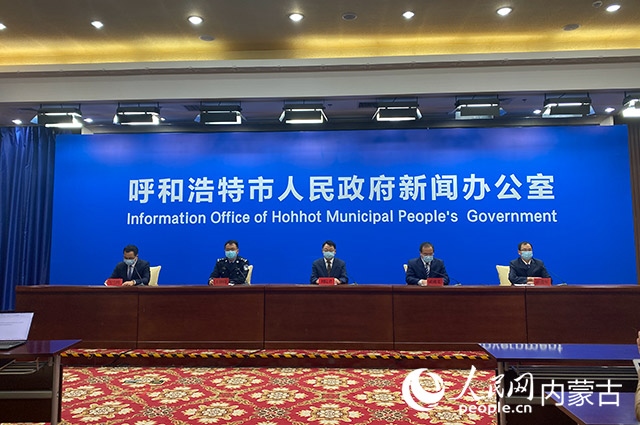 10月31日，呼和浩特市疫情防控工作第65場(chǎng)新聞發(fā)布會(huì)。董雄攝