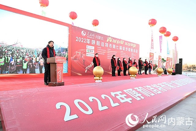 2022年呼和浩特市第七屆徒步迎新活動(dòng)現(xiàn)場。劉藝琳攝
