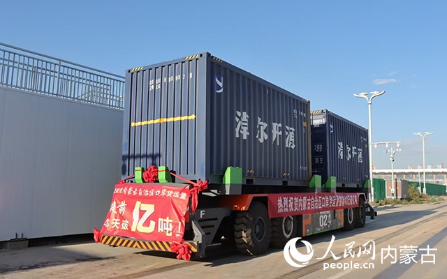 內(nèi)蒙古陸路口岸貨運量再次突破1億噸大關(guān)。受訪單位供圖