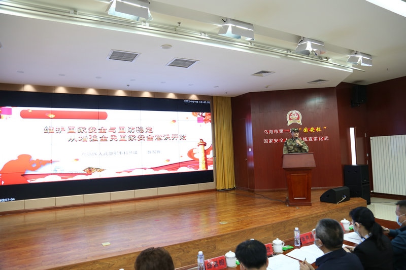 烏海市委國安辦，市國家安全局聯(lián)合舉辦烏海市第一屆“國安杯”暨“我和新時(shí)代國家安全”主題宣講比賽.jpg