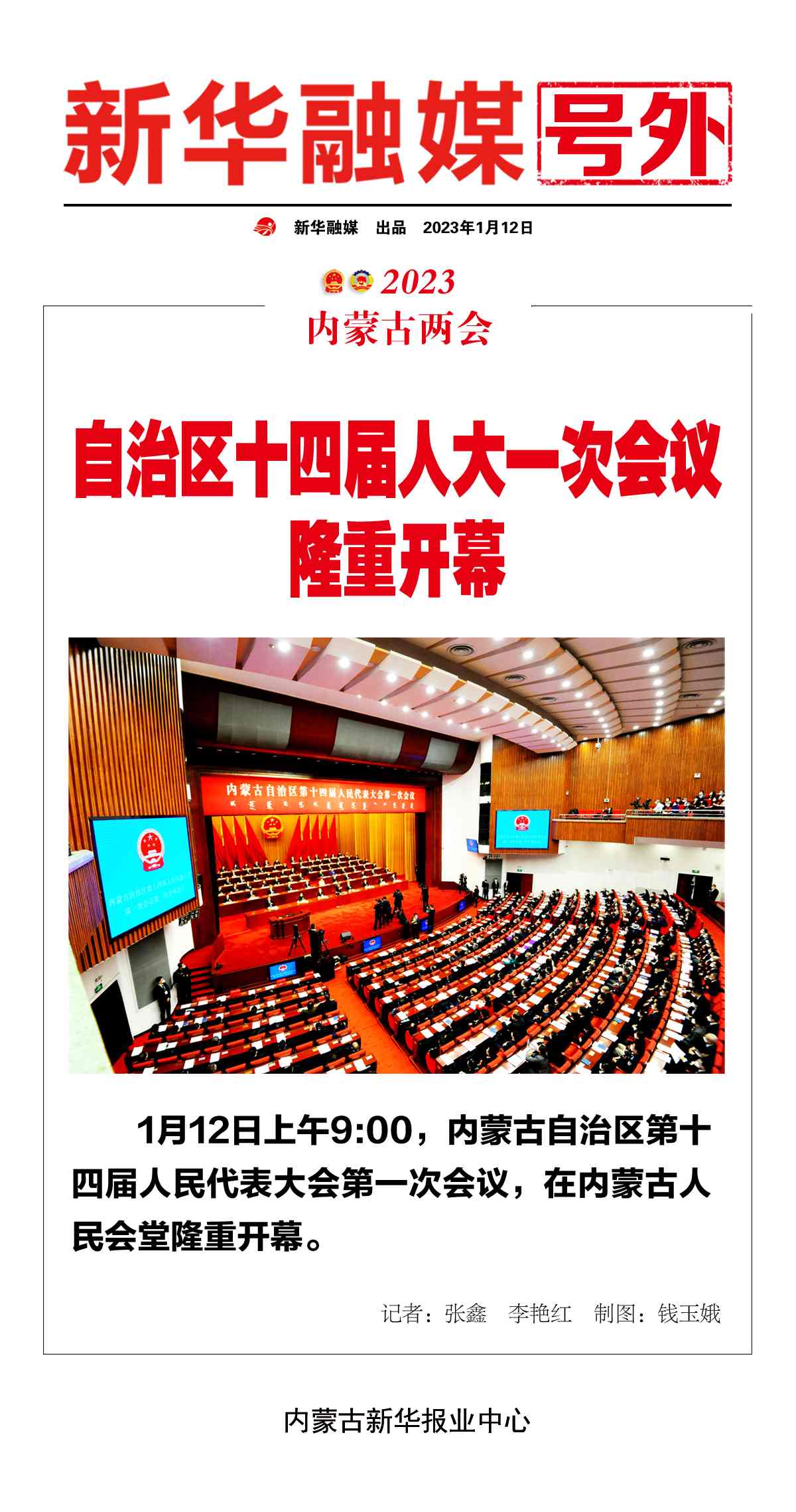 1673488923427219.jpg 號外.jpg