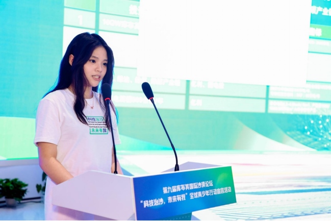 1693216404654986.png 0828青少年倡議落實(shí)第九屆庫(kù)布其國(guó)際沙漠論壇成果08281216.png