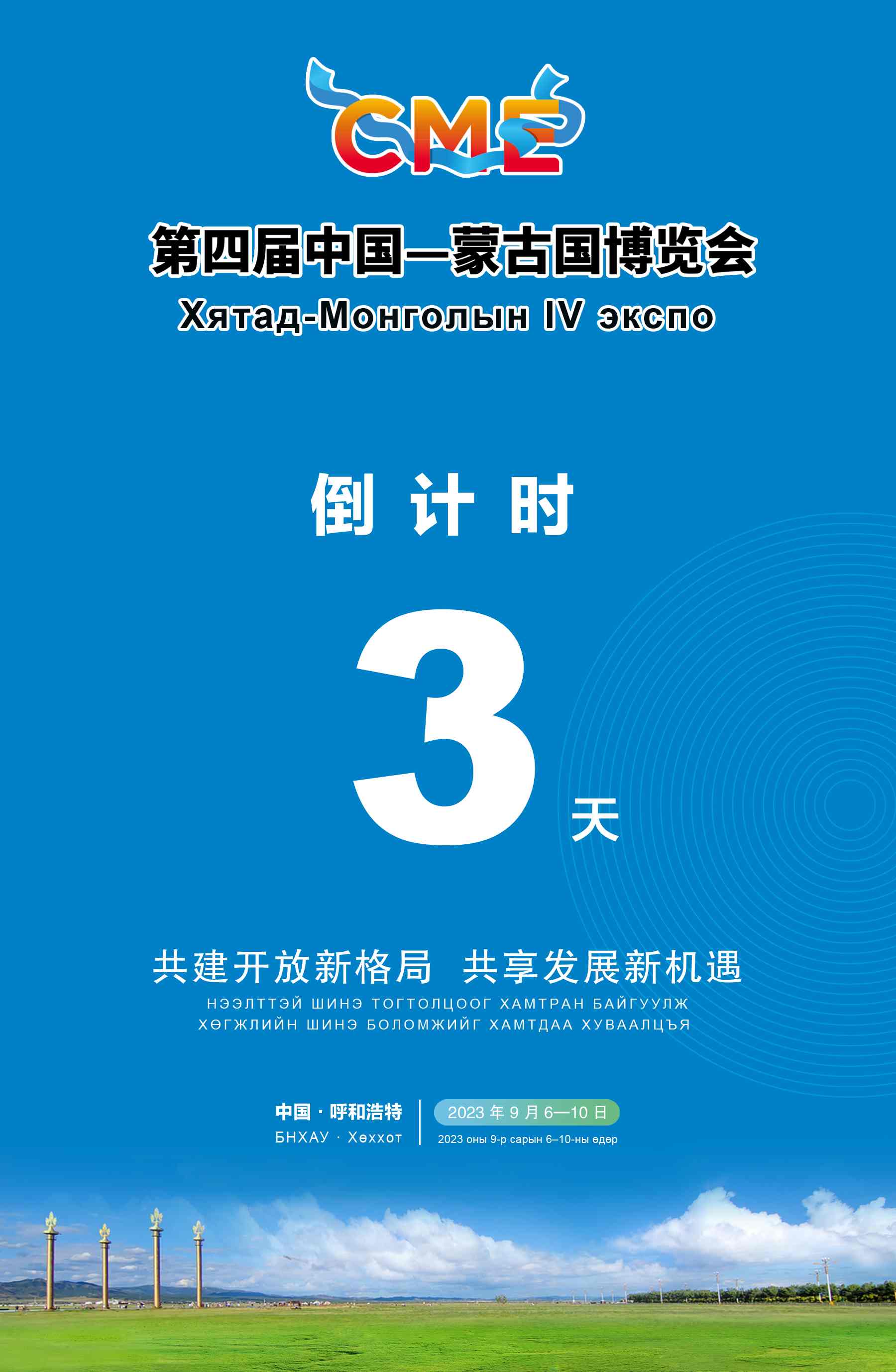 1693701530105612.jpg 倒數第3天.jpg