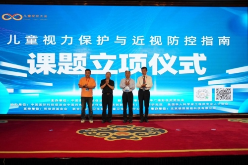 1719217412929916.png 首屆兒童視覺(jué)大會(huì)在內(nèi)蒙古呼和浩4640.png