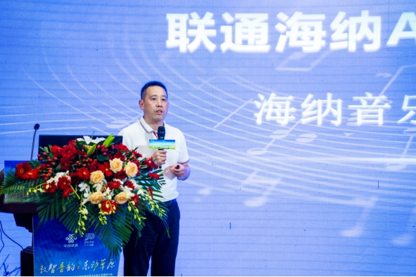 1723716484665744.png 中國聯(lián)通正式發(fā)布海納AI音樂云平臺815.png