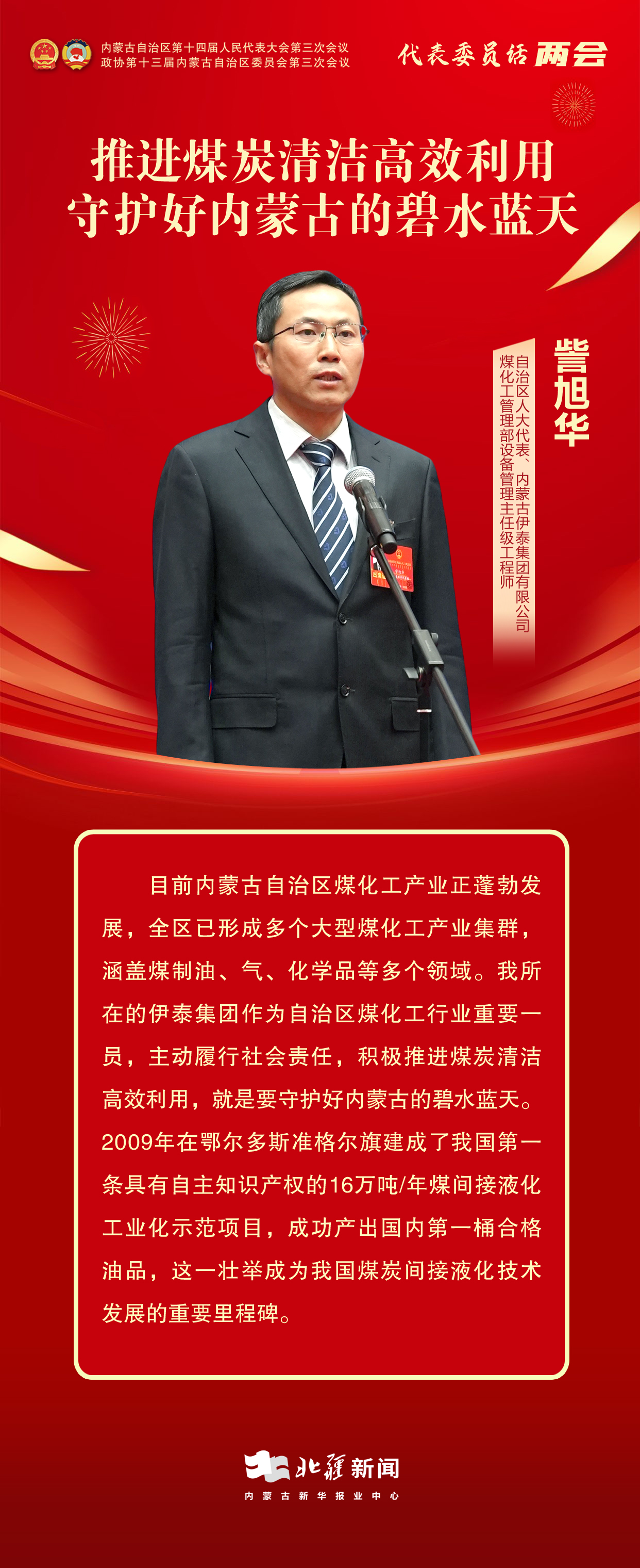 1736933653321060.jpg 代表委員說(shuō)兩會(huì)——19.jpg