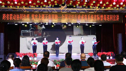 1750771120370159.jpg 禁毒2.jpg