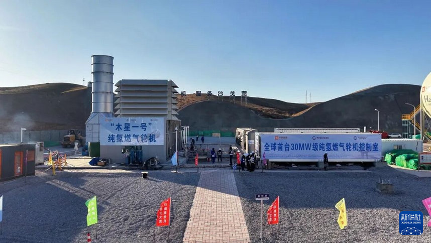 1769131341118578.jpg 新華社2.jpg