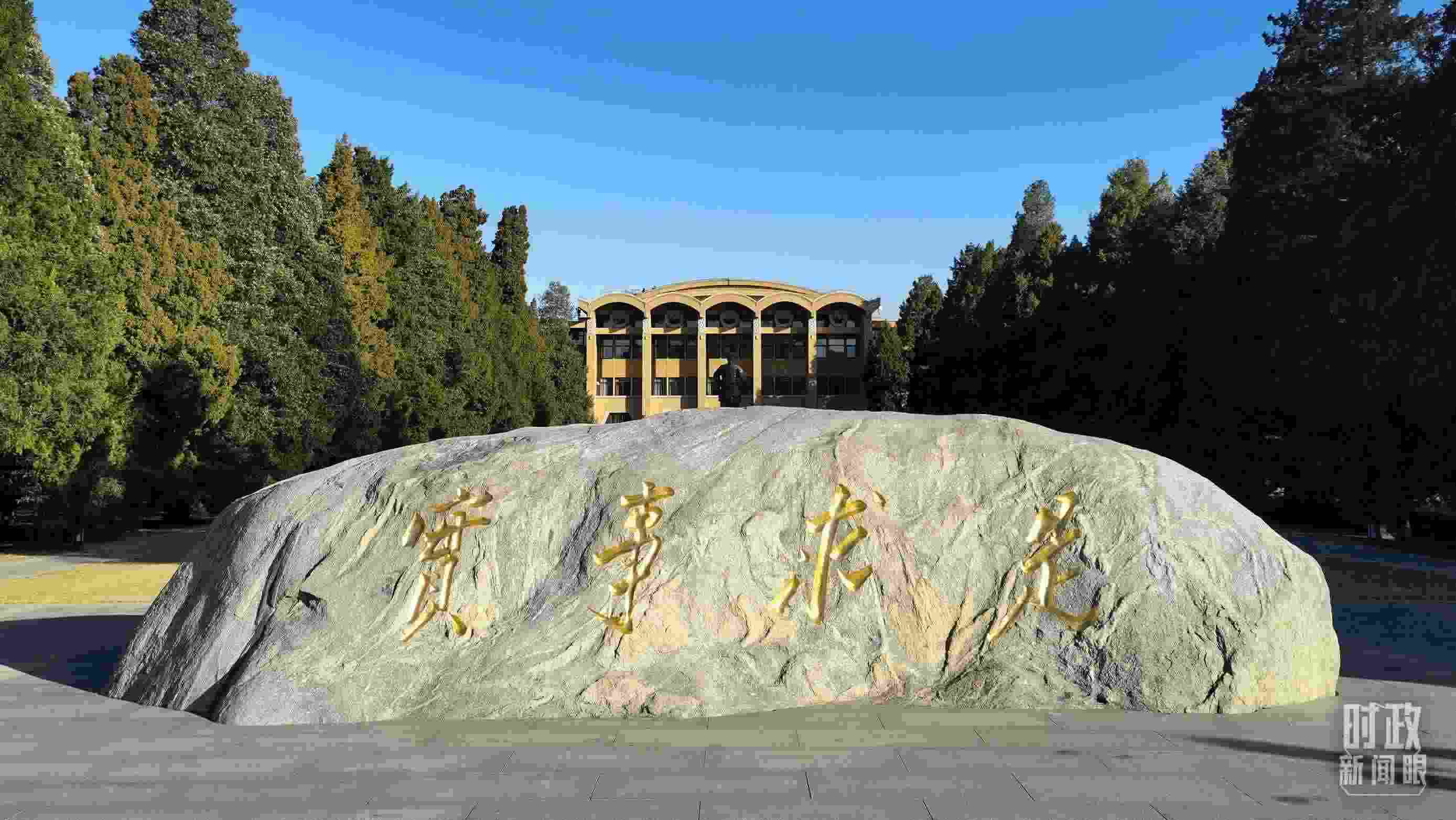 △中央黨?！皩嵤虑笫恰钡男Ｓ?xùn)，由曾任中央黨校校長的毛澤東同志題寫。（總臺央視記者石丞拍攝）