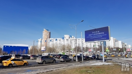 △莫斯科街頭，“熱烈歡迎習近平主席訪問俄羅斯”的歡迎標語。（總臺央視記者郭鴻拍攝）