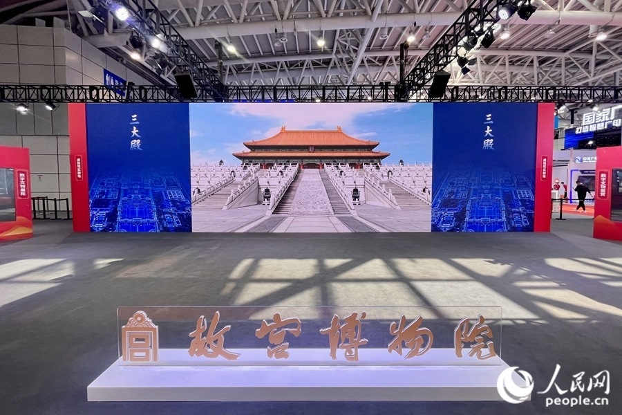 “全景故宮”通過720度空間影像滿足觀眾線上參觀故宮的需求。人民網(wǎng) 錢嘉禾攝