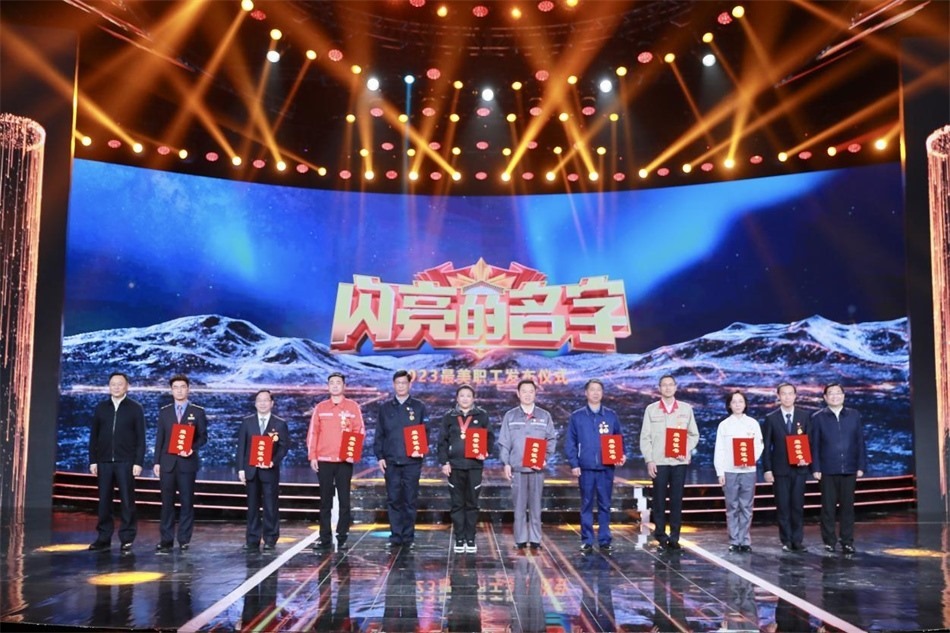 圖：中共中央宣傳部分管日常工作的副部長，文化和旅游部部長  胡和平（右一）中華全國總工會黨組書記、副主席、書記處第一書記 徐留平（左一）為2023“最美職工”代表頒發(fā)證書