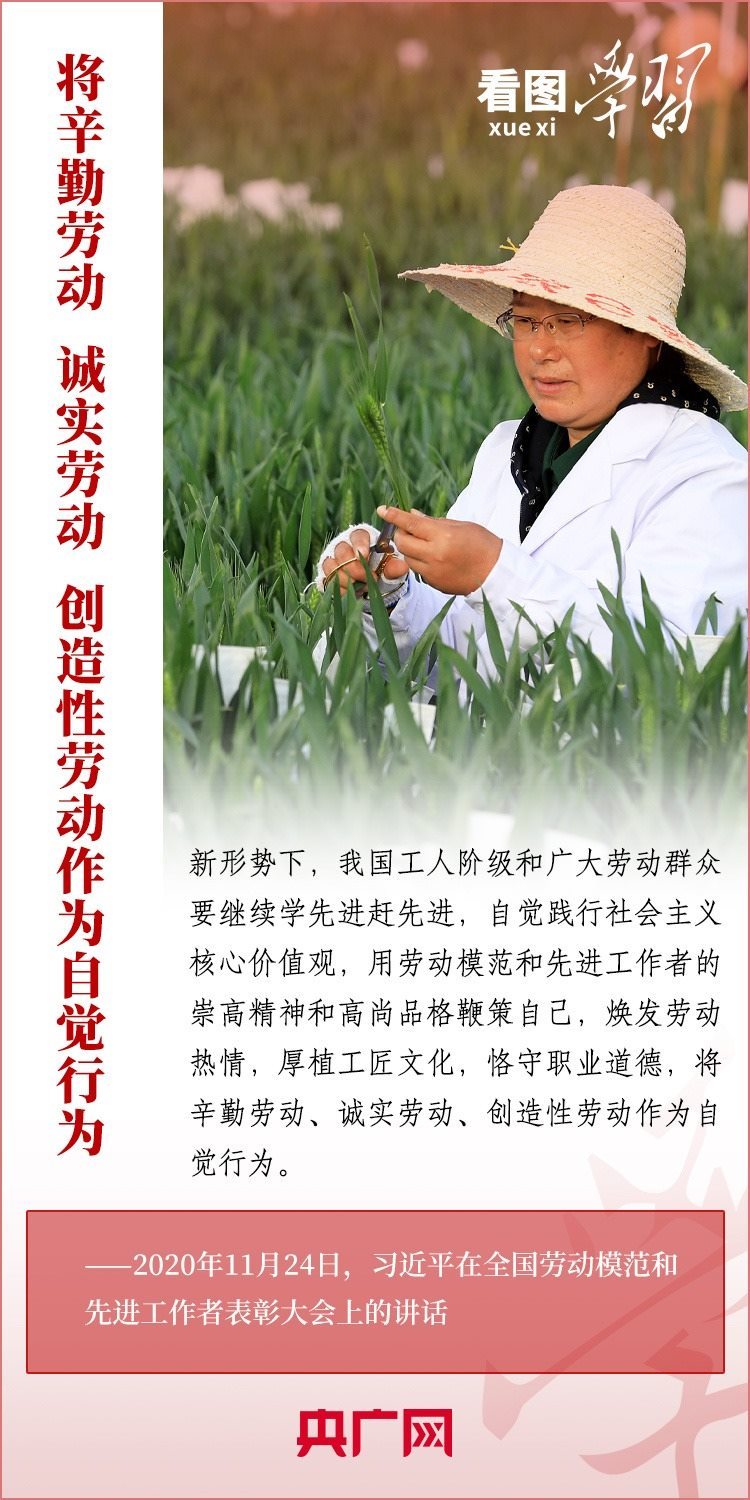 看圖學習丨為推進強國建設(shè)、民族復(fù)興作出我們這一代人的應(yīng)有貢獻