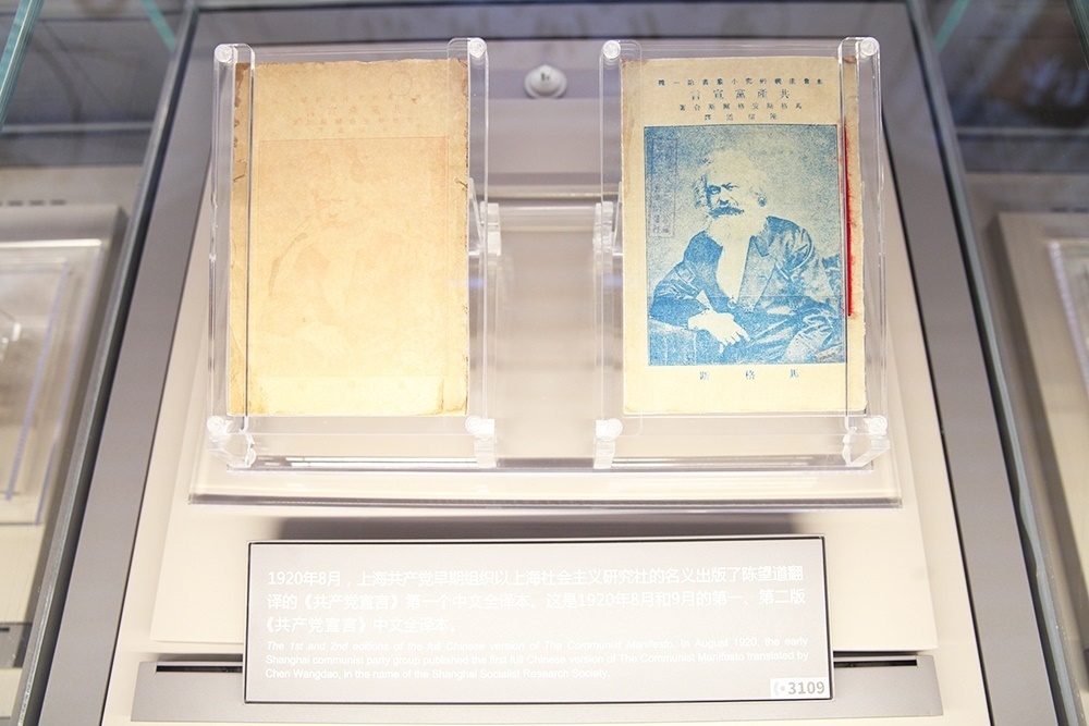 1920年出版的第一版、第二版《共產(chǎn)黨宣言》中文全譯本。人民網(wǎng)記者 楊文全攝