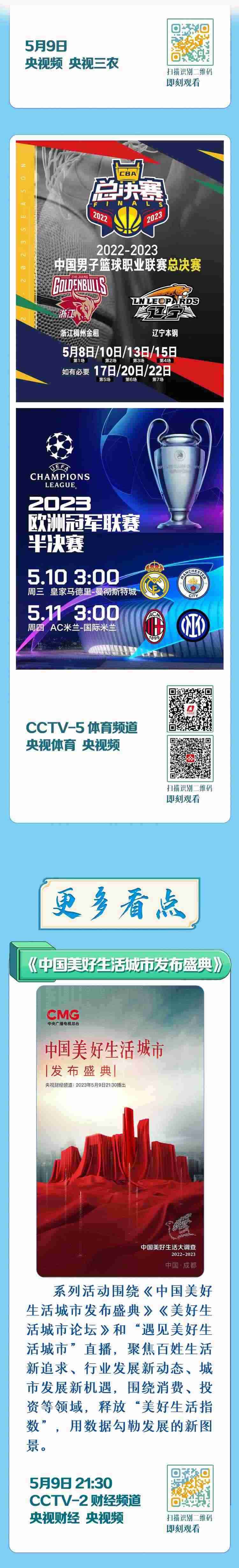 總臺(tái)周看點(diǎn)，來(lái)了！