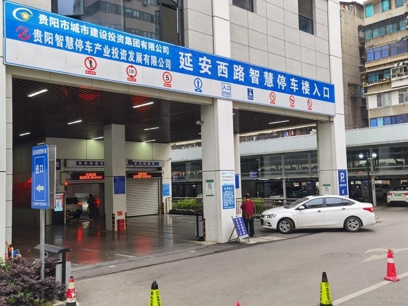 市民在貴陽(yáng)市云巖區(qū)延安西路智慧停車(chē)樓停車(chē)（2023年5月23日攝）。新華社記者 向定杰 攝
