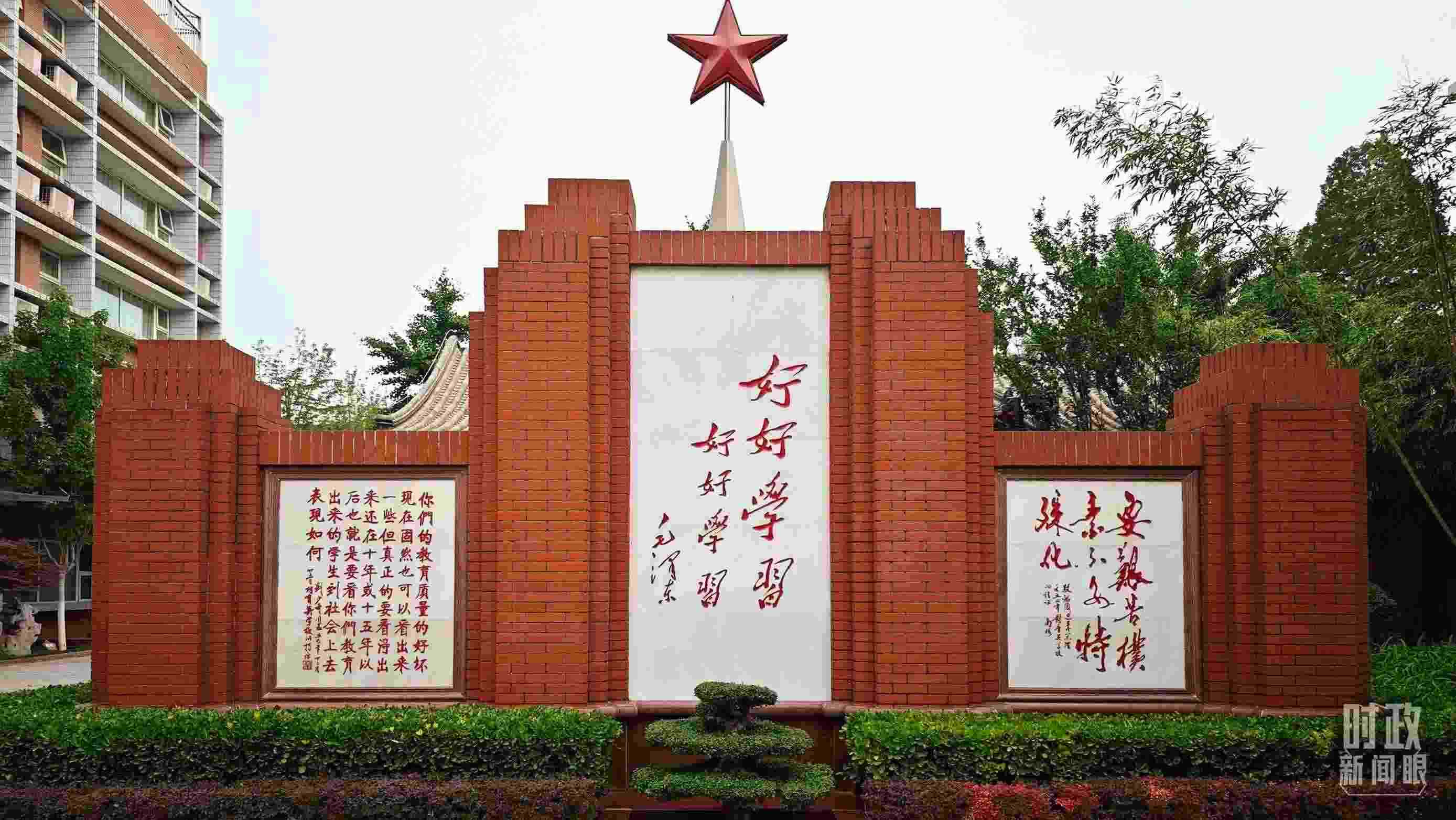 △1952年，毛澤東同志為北京育英學(xué)校題字：“好好學(xué)習(xí) 好好學(xué)習(xí)”。（總臺(tái)央視記者彭漢明拍攝）