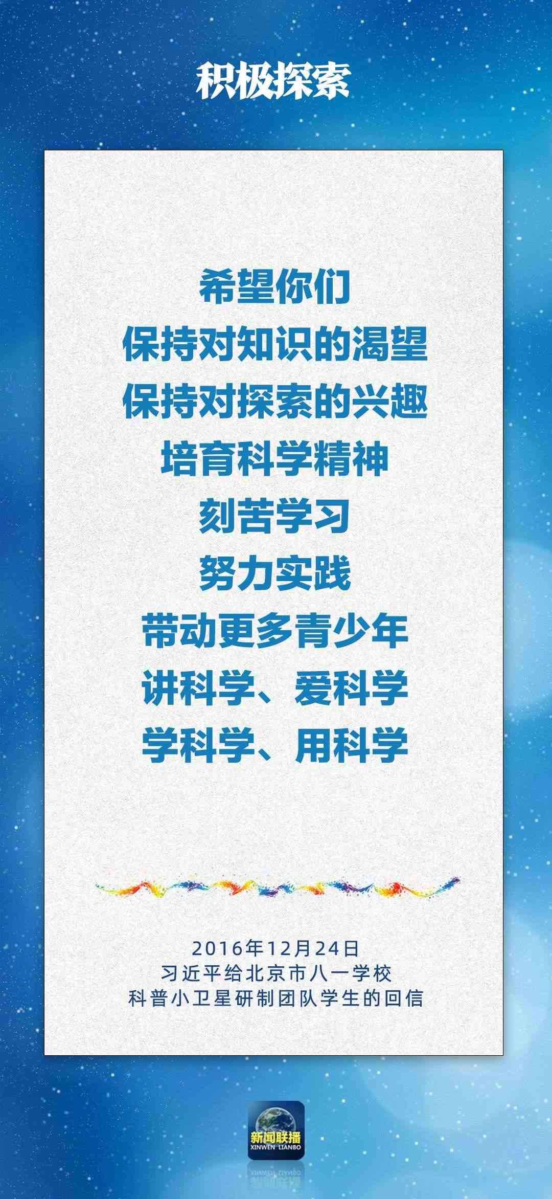 總書記對孩子們的勉勵，暖心！