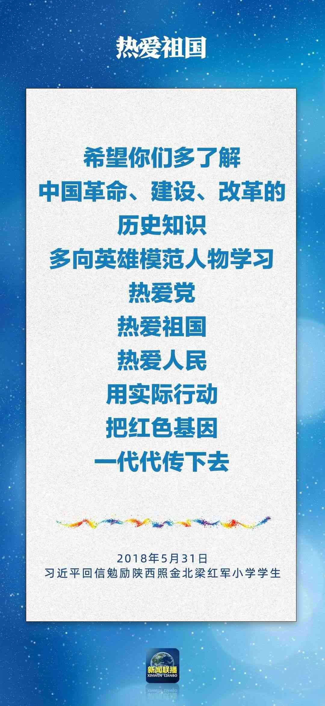 總書記對孩子們的勉勵，暖心！