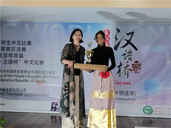 郭海燕大使為獲獎選手頒發(fā)特等獎。圭亞那大學(xué)孔子學(xué)院供圖