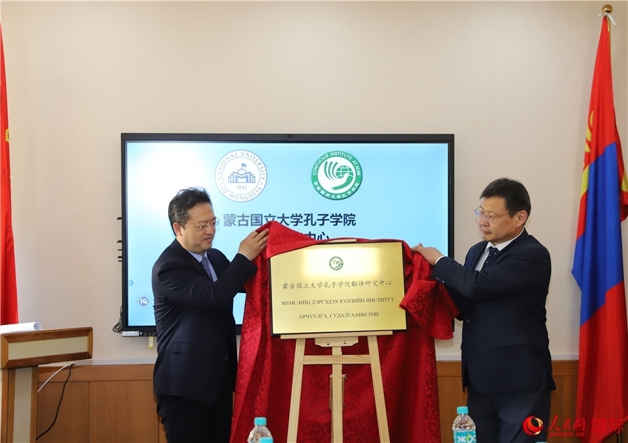 李峙、巴達(dá)瑪寧布（右）共同為翻譯研究中心揭牌。人民網(wǎng)記者 霍文攝