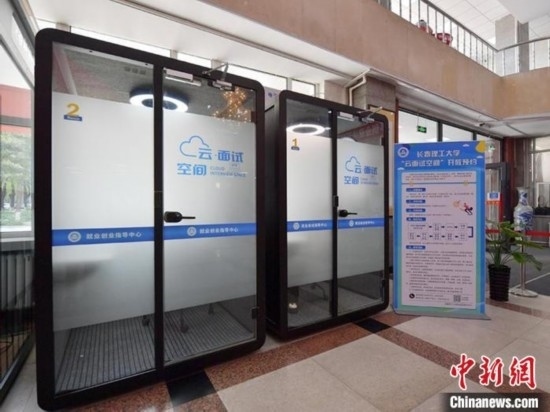 云面試空間”采用隔音材料，配備了照明和通風(fēng)系統(tǒng)。畢業(yè)生可以線上預(yù)約使用。劉棟 攝