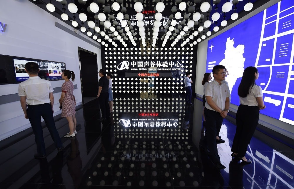 市民在位于安徽合肥的“中國(guó)聲谷”體驗(yàn)中心參觀（2021年7月1日攝）。新華社記者 周牧 攝