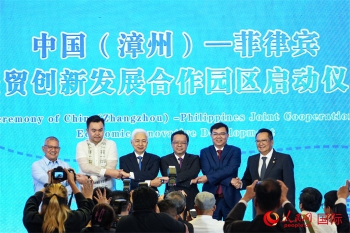中國(guó)（漳州）—菲律賓經(jīng)貿(mào)創(chuàng)新發(fā)展合作園區(qū)啟動(dòng)儀式。人民網(wǎng)記者 樊帆攝