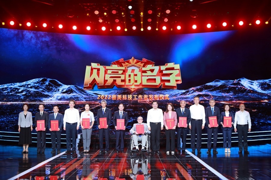 圖：中共中央宣傳部分管日常工作的副部長(zhǎng)、文化和旅游部部長(zhǎng) 胡和平（中間）；中國(guó)科協(xié)黨組書記、分管日常工作的副主席、書記處第一書記 賀軍科（左四）中國(guó)科學(xué)院黨組成員、副院長(zhǎng) 周琪（右四），科學(xué)技術(shù)部黨組成員、秘書長(zhǎng) 林新（左一），國(guó)家國(guó)防科技工業(yè)局黨組成員、副局長(zhǎng) 潘愛(ài)華（右一）為2022“最美科技工作者”頒發(fā)證書。