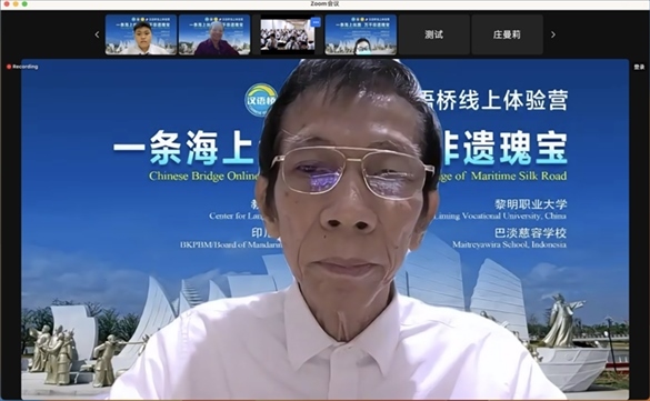 圖為開營儀式印尼會場。黎明職業(yè)大學供圖