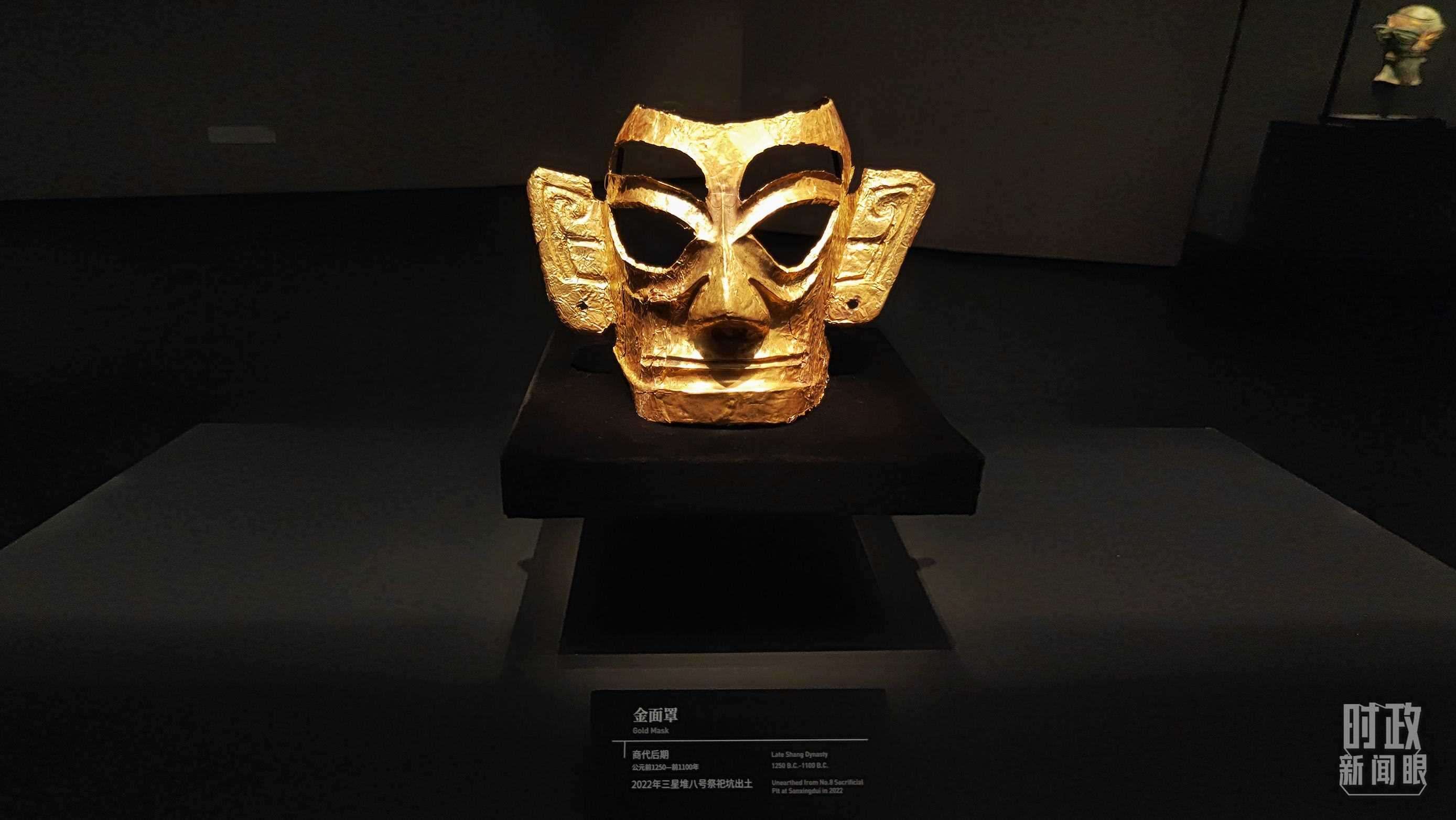 △三星堆博物館館藏：金面罩。（總臺(tái)央視記者程鋮拍攝）