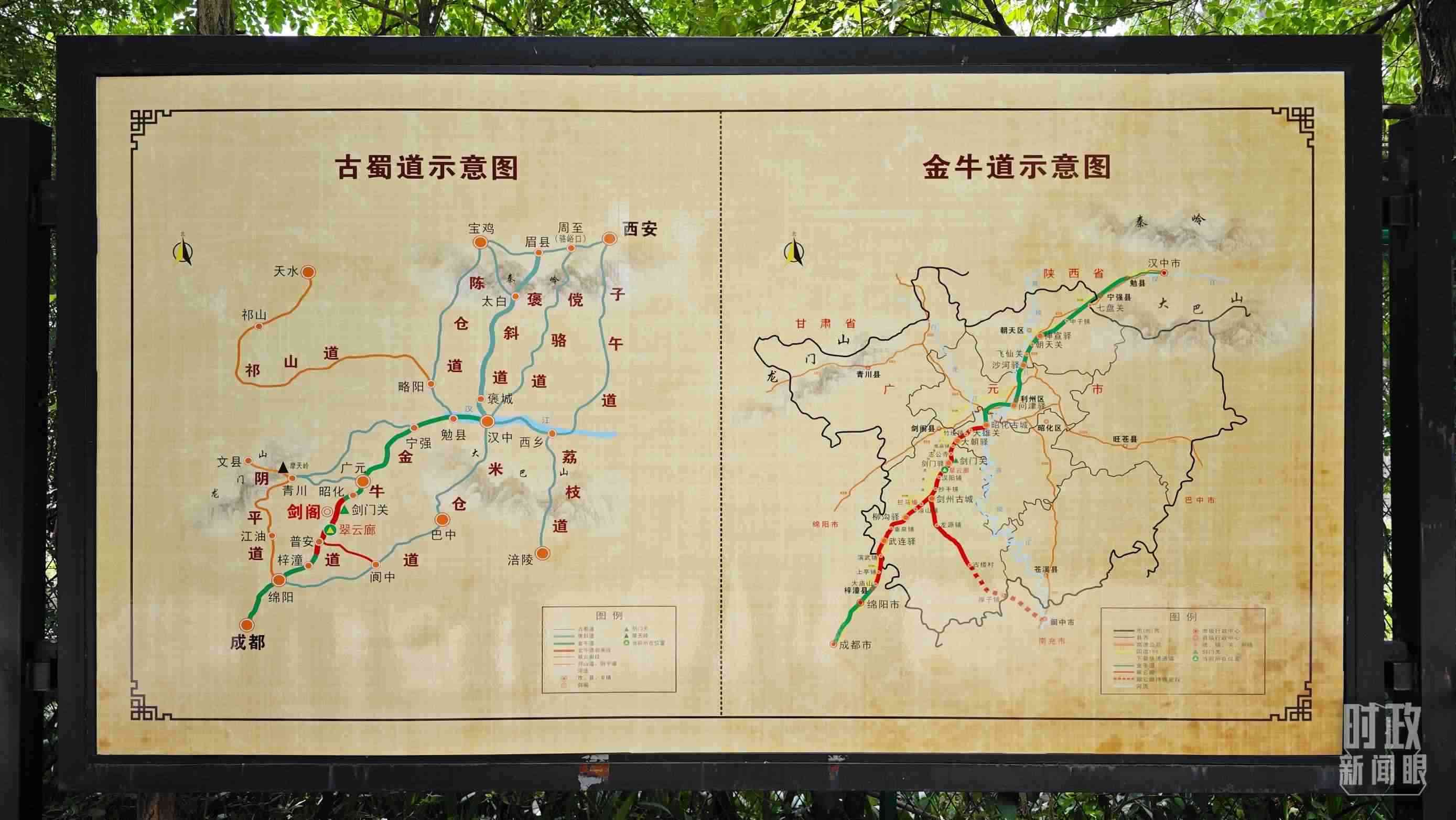 △古蜀道示意圖。（總臺(tái)央視記者彭漢明拍攝）