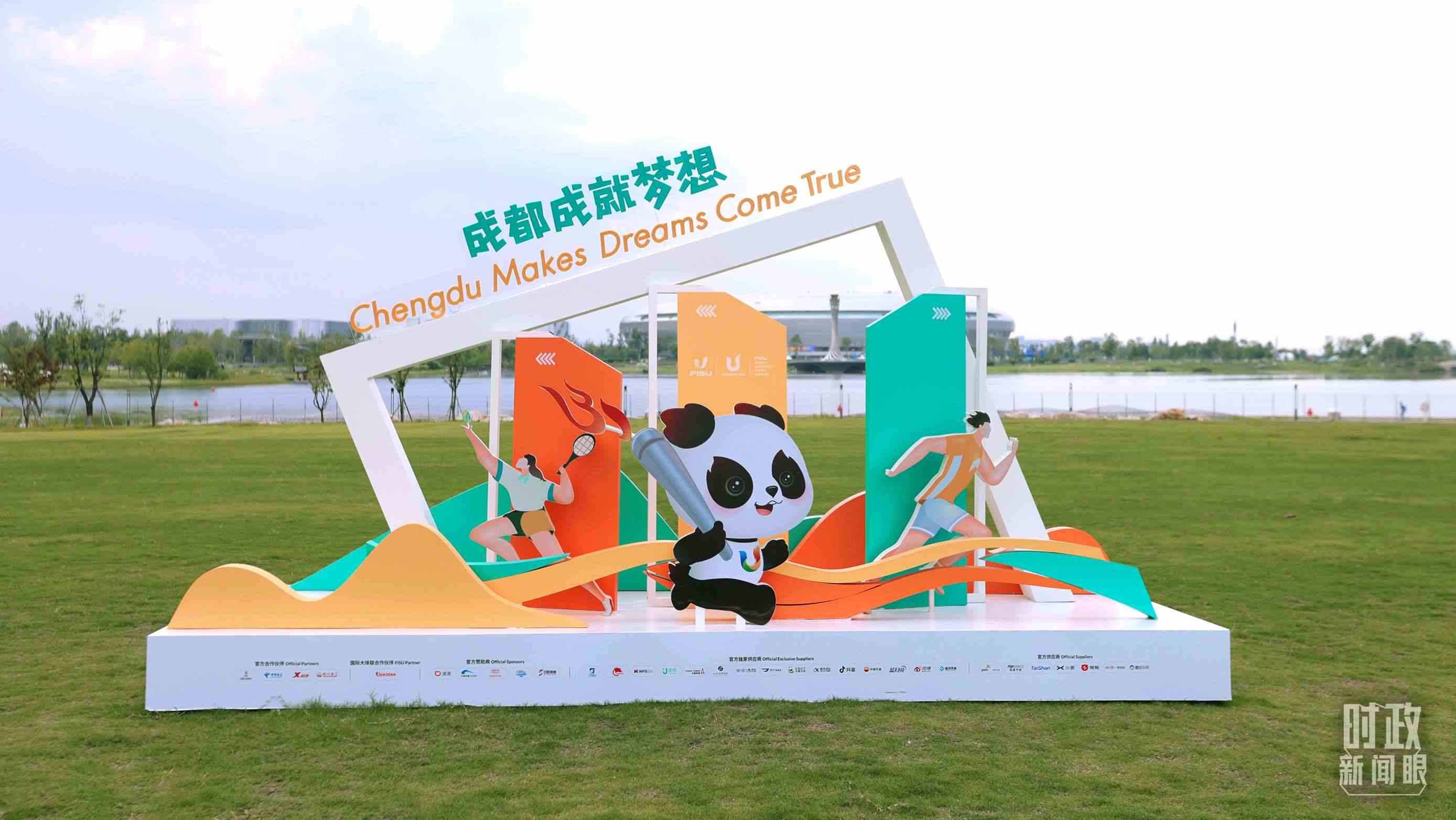 “成都成就夢想”，是成都大運(yùn)會(huì)的口號。（總臺(tái)央視記者魏幫軍拍攝）