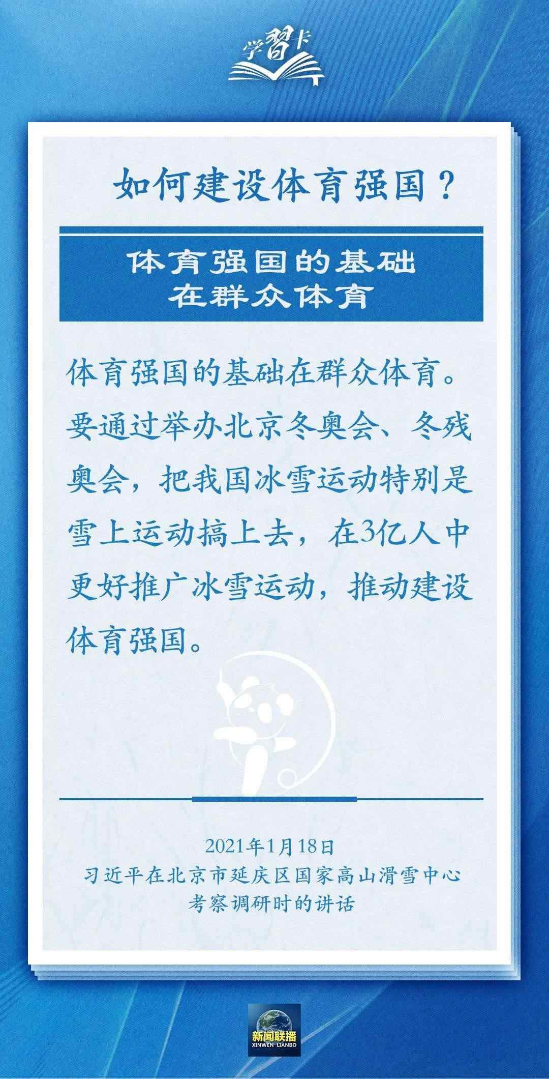 學(xué)習(xí)卡丨把學(xué)習(xí)搞得好好的，把身體搞得棒棒的