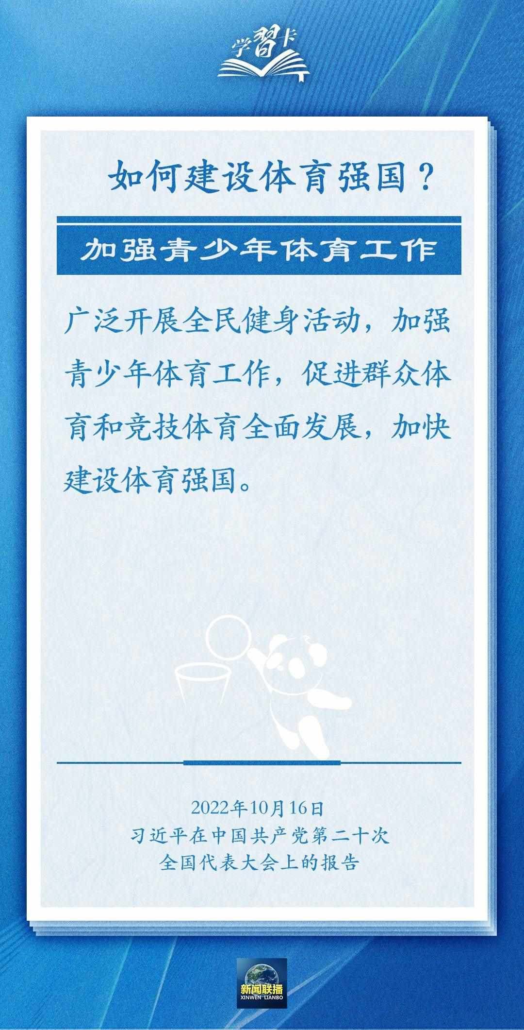 學(xué)習(xí)卡丨把學(xué)習(xí)搞得好好的，把身體搞得棒棒的