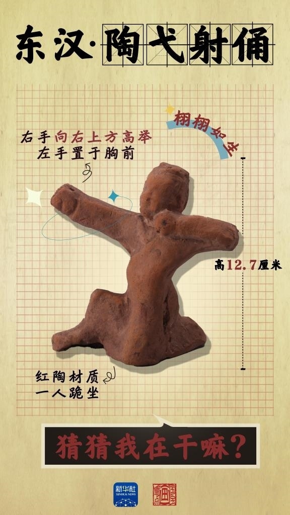 成都大運(yùn)會(huì)丨從四川文物，感受跨越千年的體育互動(dòng)