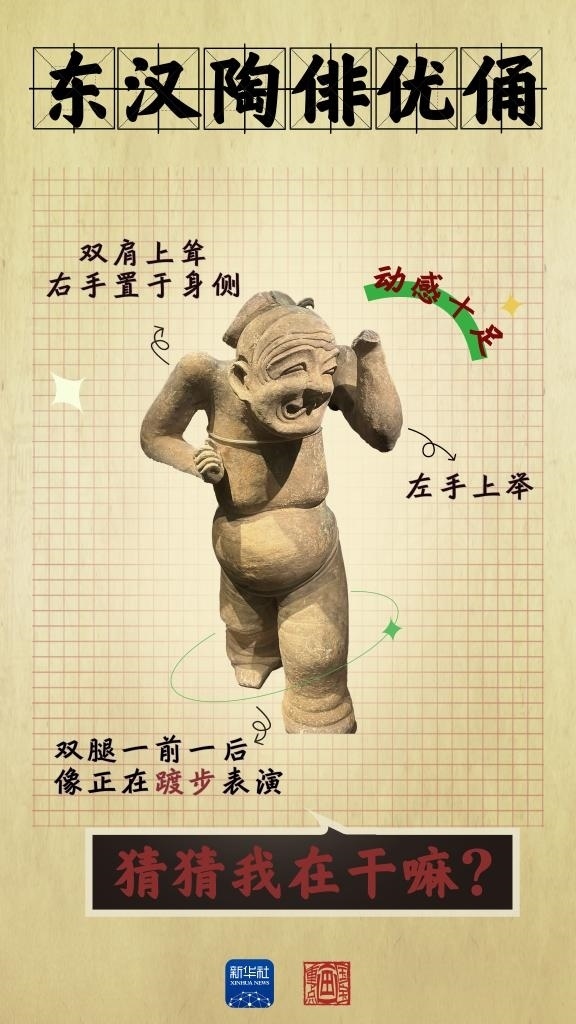 成都大運(yùn)會(huì)丨從四川文物，感受跨越千年的體育互動(dòng)