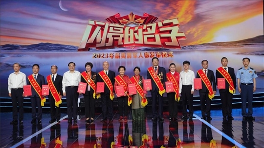 圖：中共中央宣傳部分管日常工作的副部長、文化和旅游部部長 胡和平（左四）；退役軍人事務(wù)部部長 裴金佳（右四）；全國雙擁工作領(lǐng)導(dǎo)小組辦公室主任、退役軍人事務(wù)部副部長 錢鋒（左一）；中央軍委政治工作部群眾工作局局長 高翔（右一）為2023年“最美擁軍人物”頒發(fā)證書。