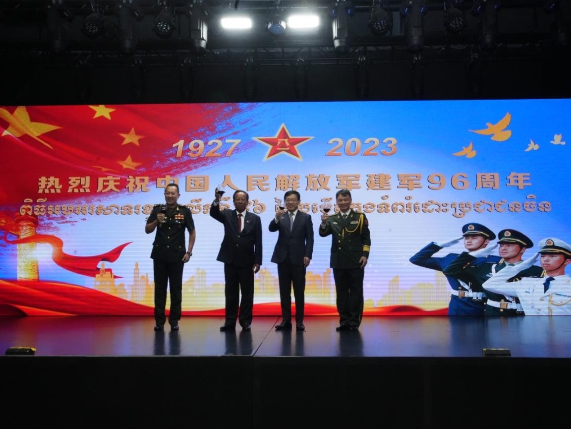 圖為中國駐柬埔寨大使館隆重舉行慶祝中國人民解放軍建軍96周年招待會(huì)。 中國駐柬埔寨大使館供圖