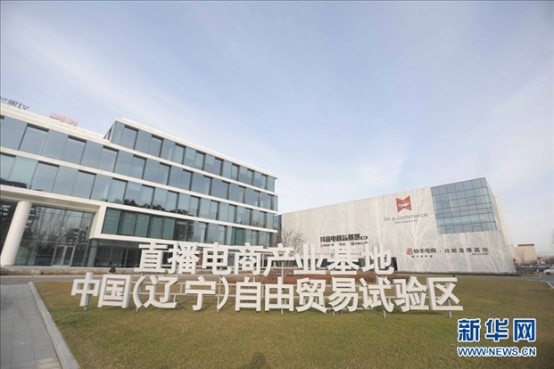 圖為華狐（中國(guó)）直播電商基地。新華網(wǎng)發(fā)