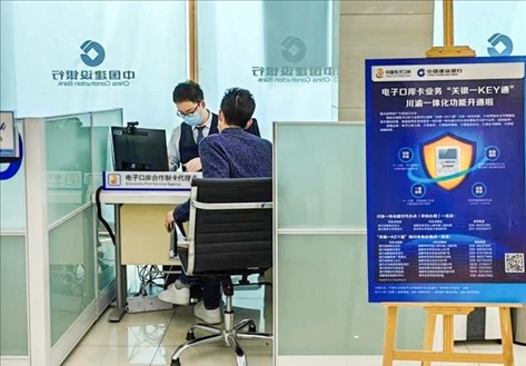 企業(yè)在銀行網(wǎng)點辦理“關(guān)銀一KEY通”業(yè)務(wù)。受訪者供圖