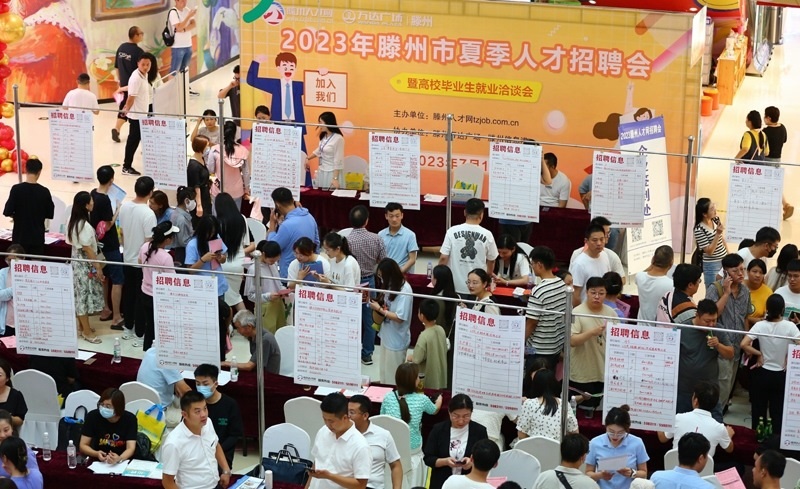 2023年7月15日，求職者在山東省滕州市舉行的夏季人才招聘會(huì)暨高校畢業(yè)生就業(yè)洽談會(huì)上了解崗位信息。
