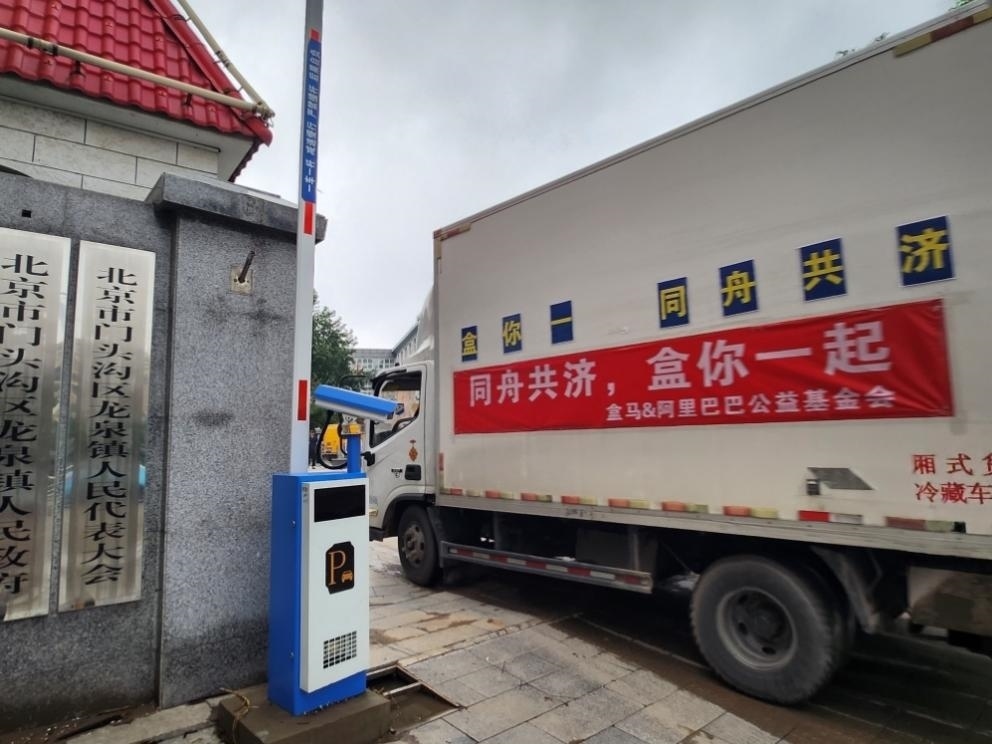 阿里公益基金會(huì)聯(lián)動(dòng)盒馬向?yàn)?zāi)區(qū)群眾發(fā)放緊急物資。受訪者供圖