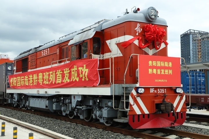 2022年8月27日上午11時(shí)許，貴陽國際陸港發(fā)出首列黔粵班列。貴陽綜保區(qū)供圖